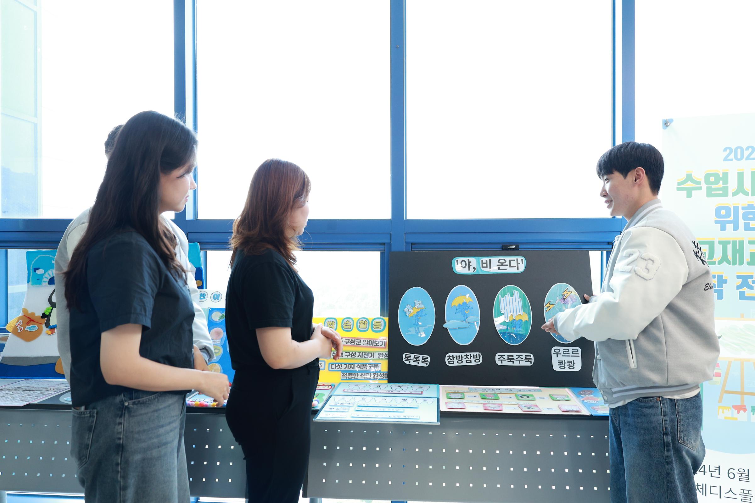 Department of Elementary Special Education