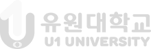 유원대학교 U1 UNIVERSITY 스포츠학부