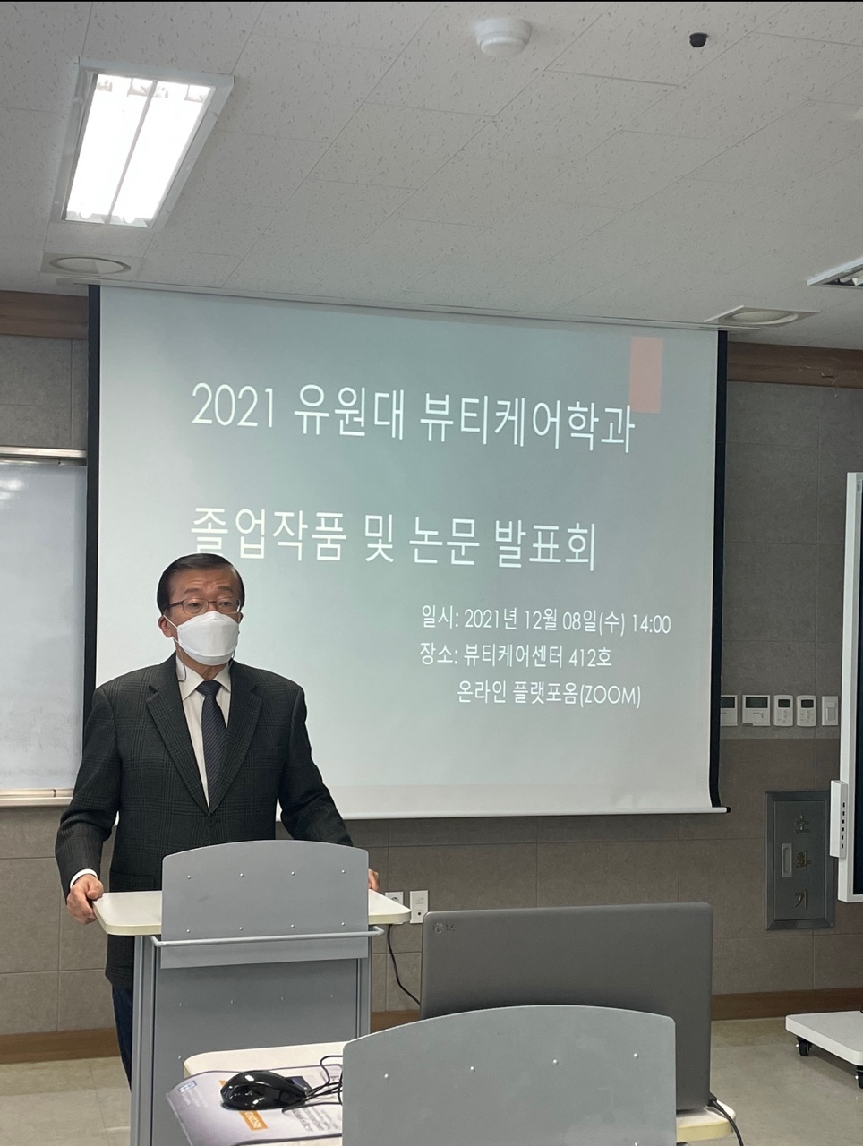 2021년 뷰티케어학과 졸업작품 전시회(비대면)