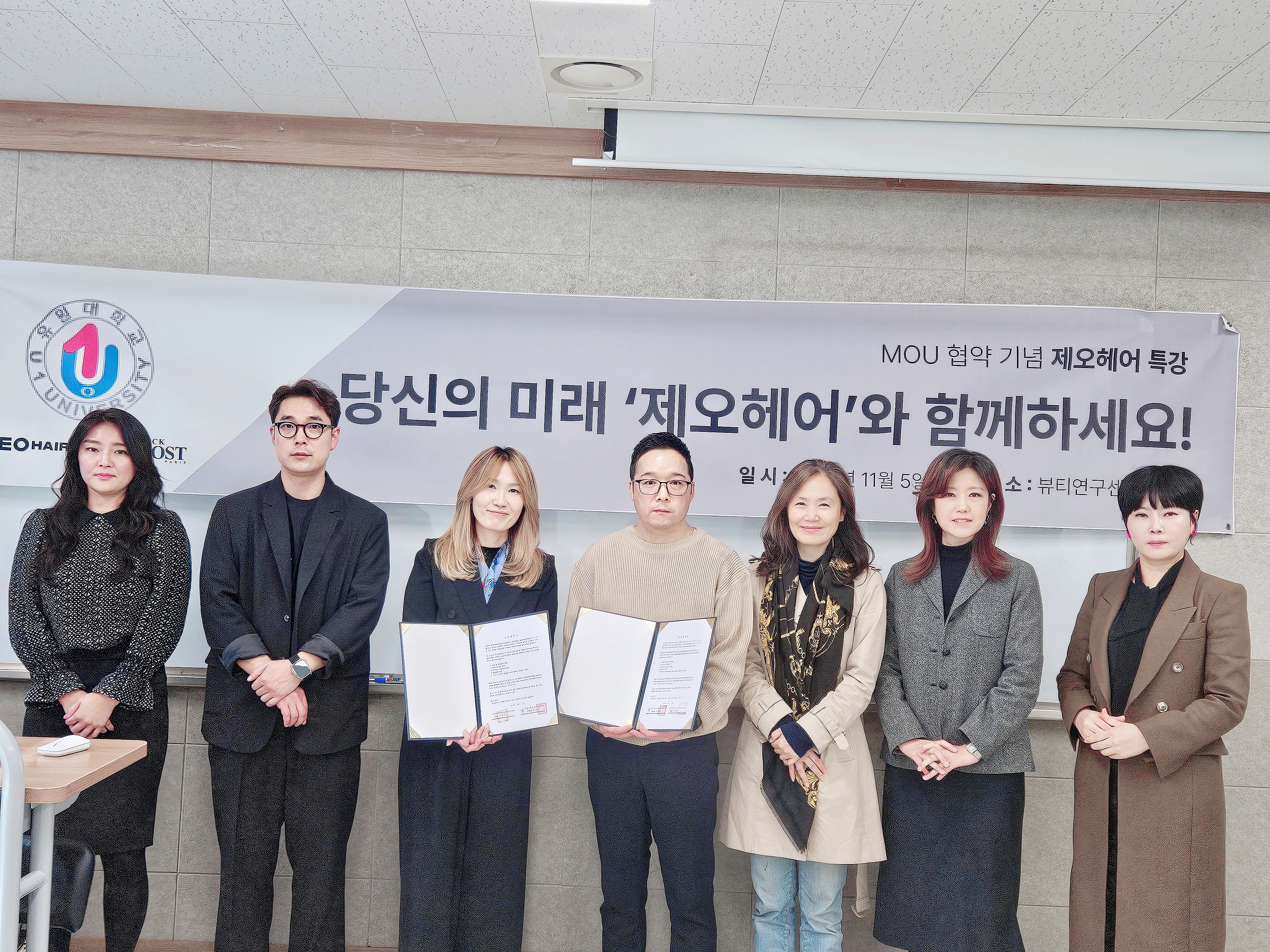 (주)뷰쎄 제오헤어&프랑크프로보와 MOU체결 진행