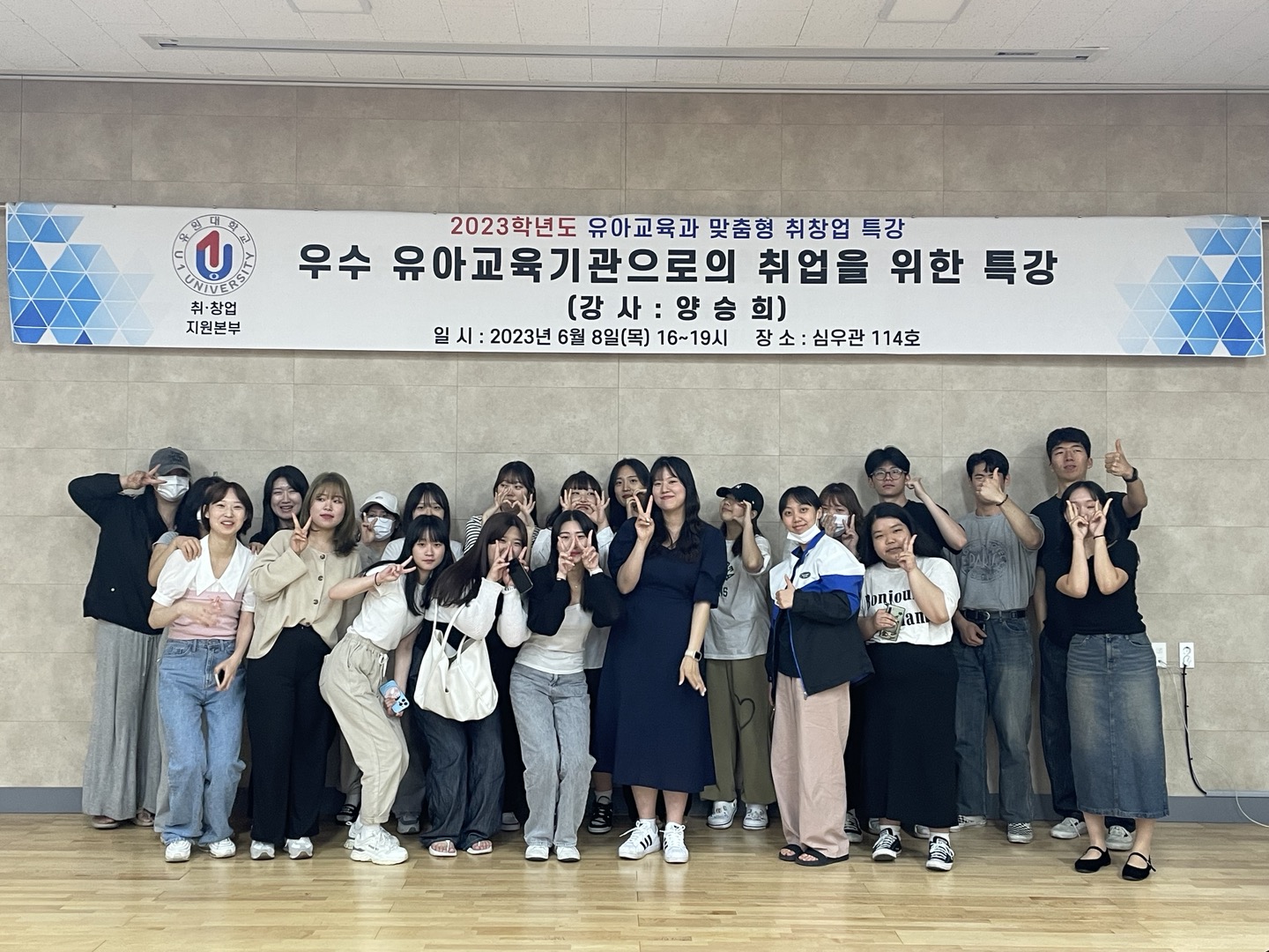 우수 유아교육기관으로의 취업을 위한 특강