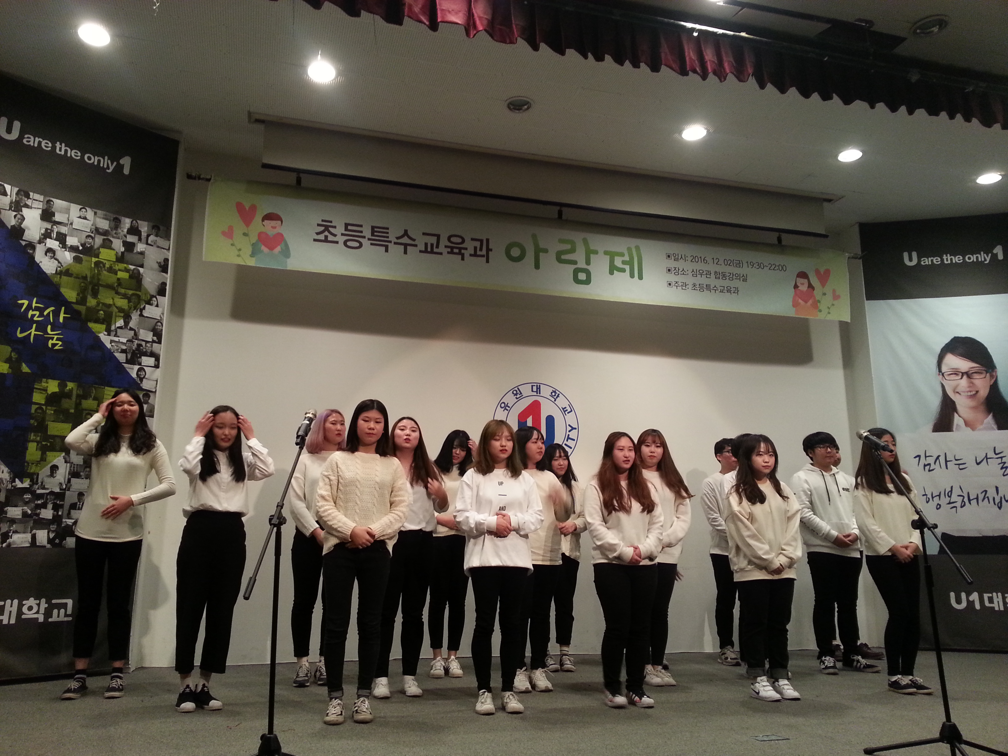 아람제에서 1학년들