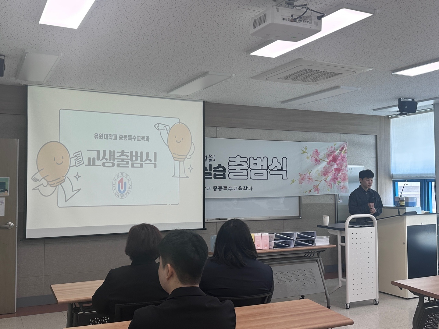 2025학년도 교생 출범식