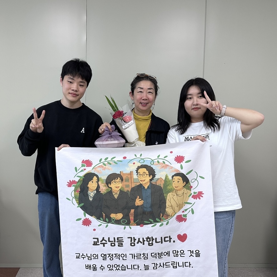 2025학년도 스승의날 기념 행사