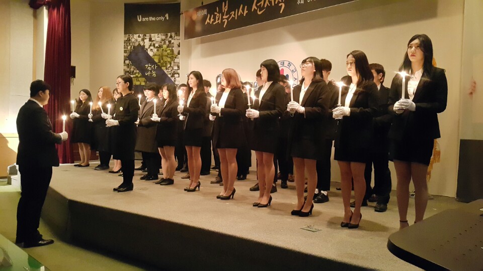 제 10회 사회복지학과 선서식