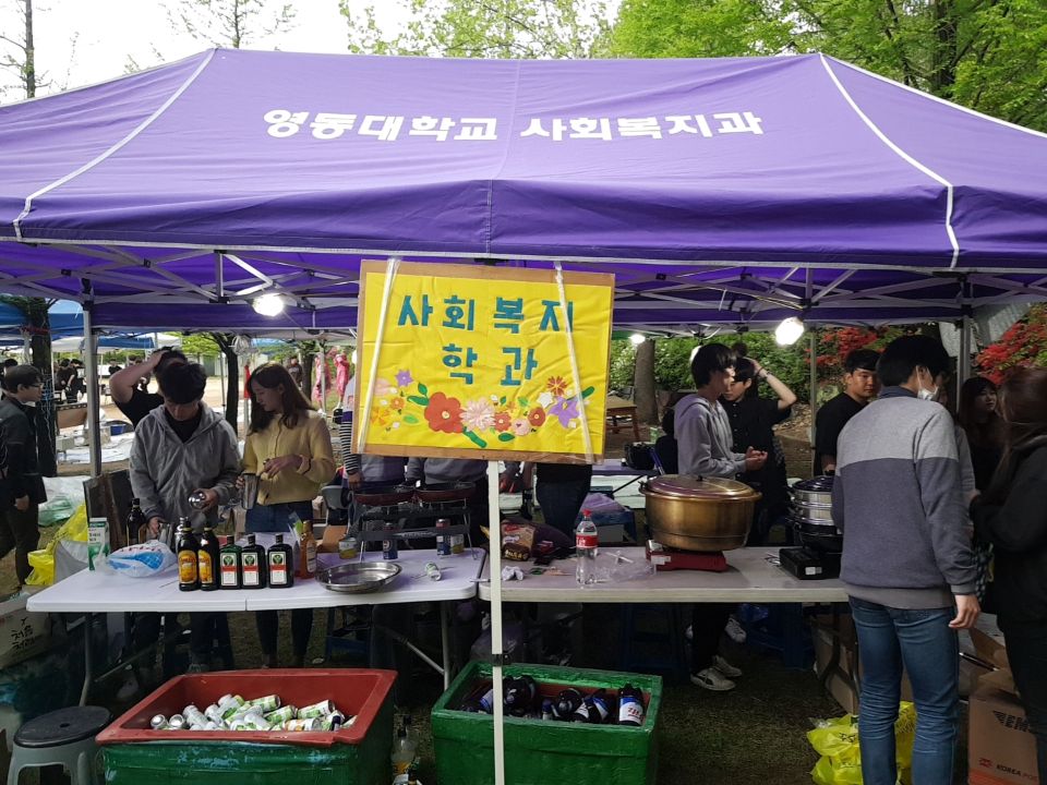 18년도 1학기 체육대회 및 축제