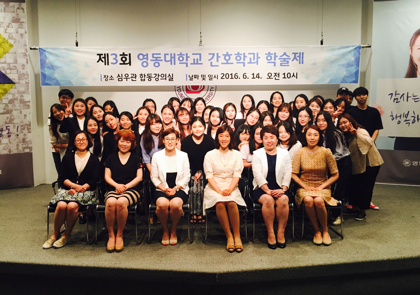 제 3회 간호학과 학술제