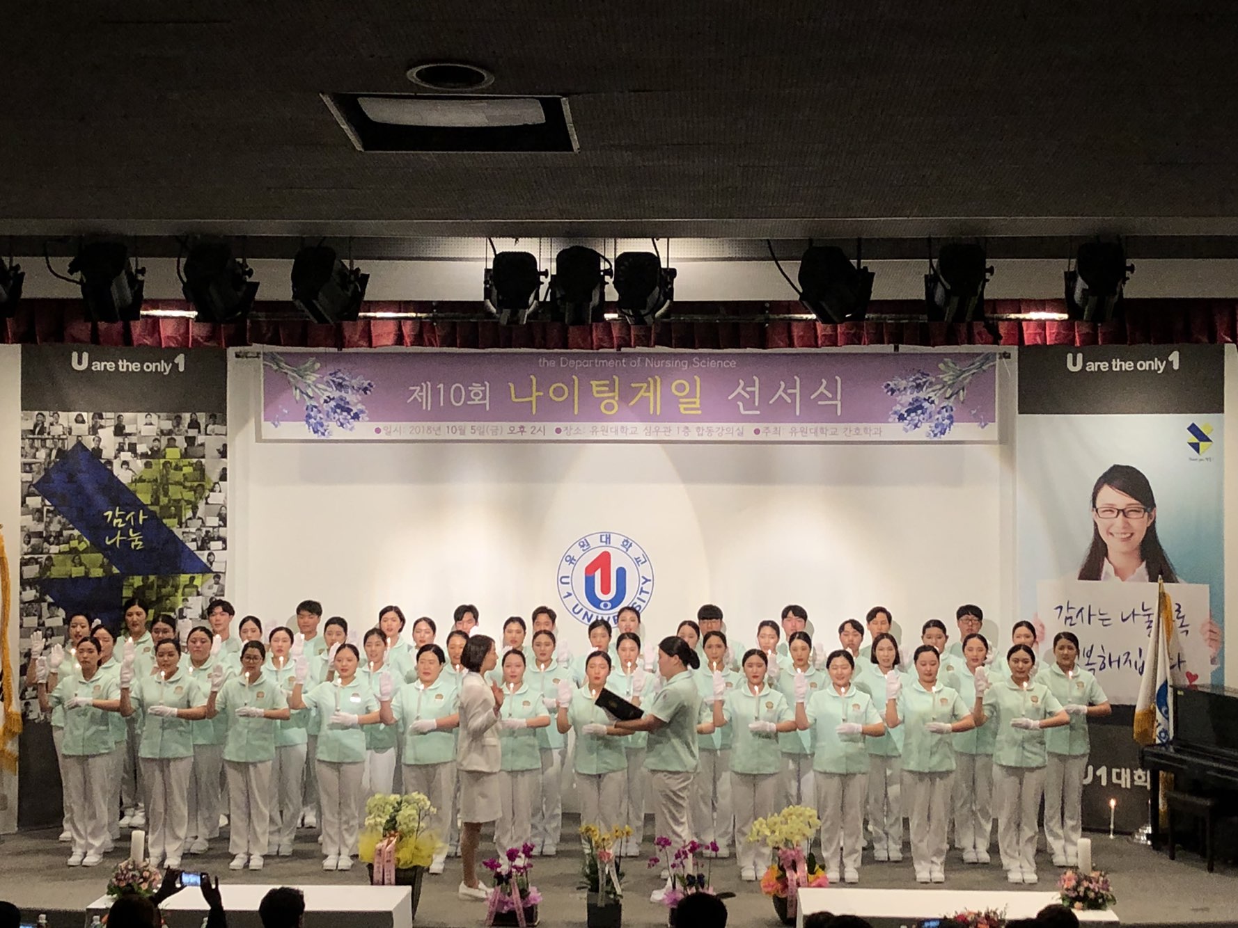 간호학과 제10회 나이팅게일선서식