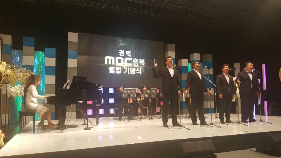 MBC충북 출범식 참석
