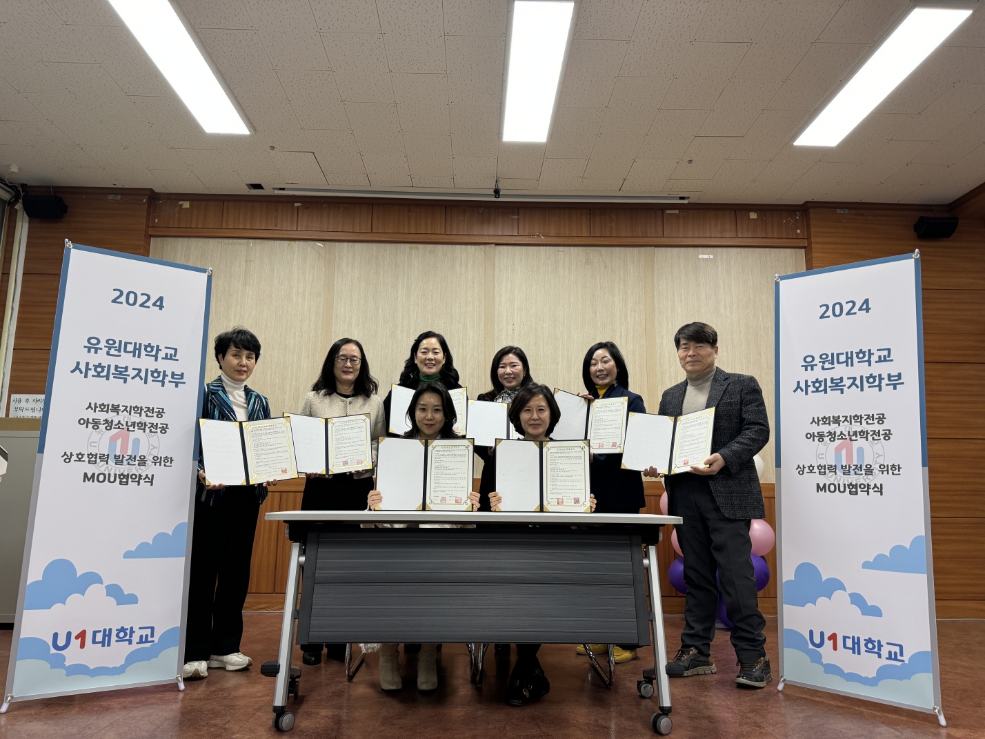 2024학년도 아동청소년학전공 MOU 협약식