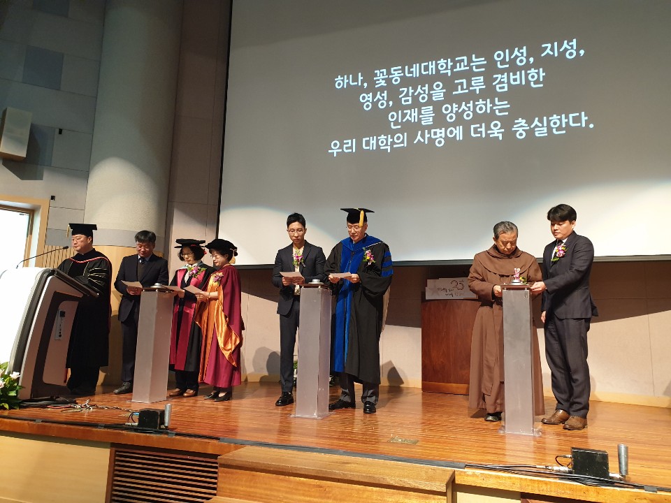 꽃동네대학교 20주년 기념행사