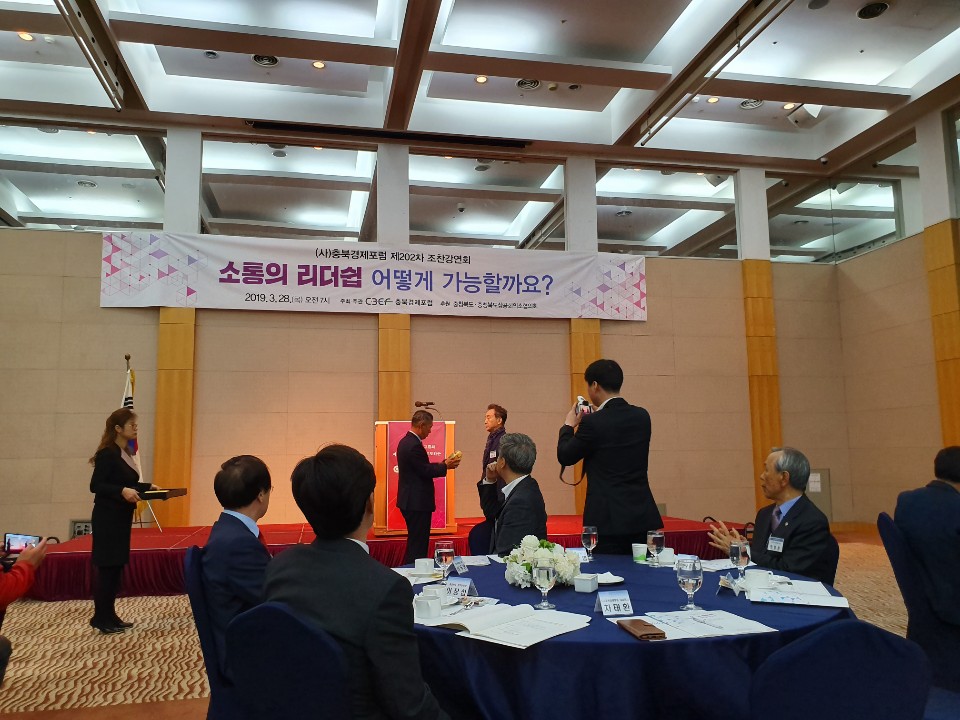 충북경제포럼 참석