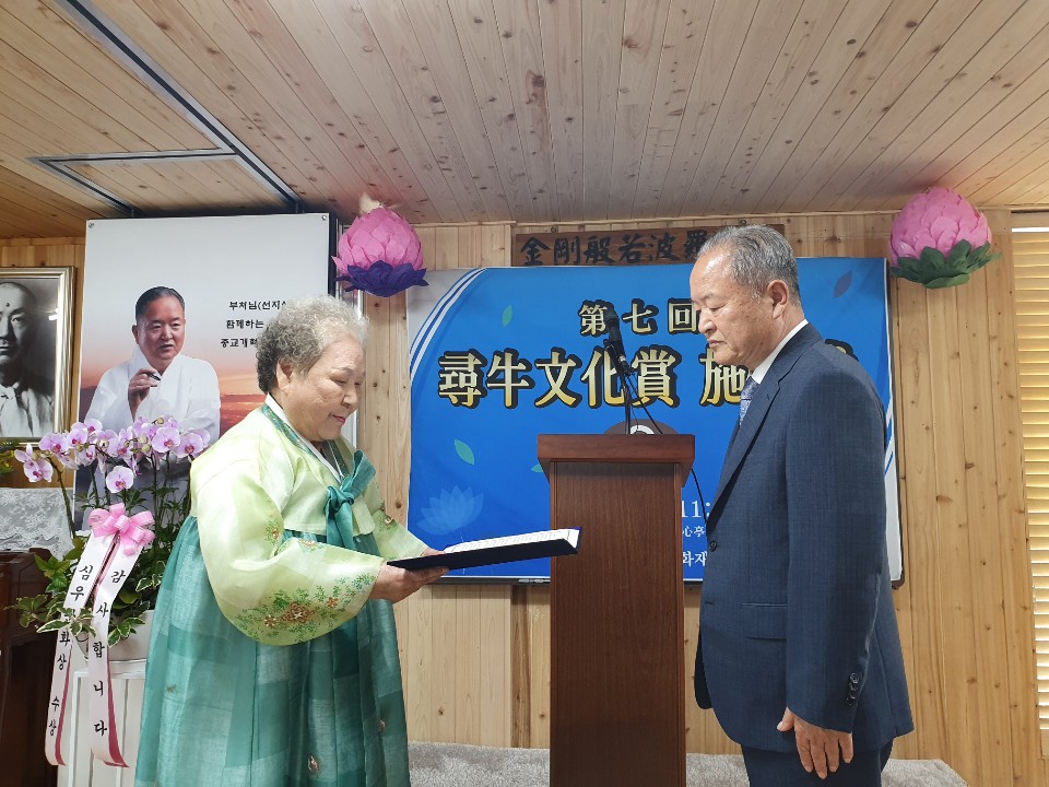 심우문화상 수상