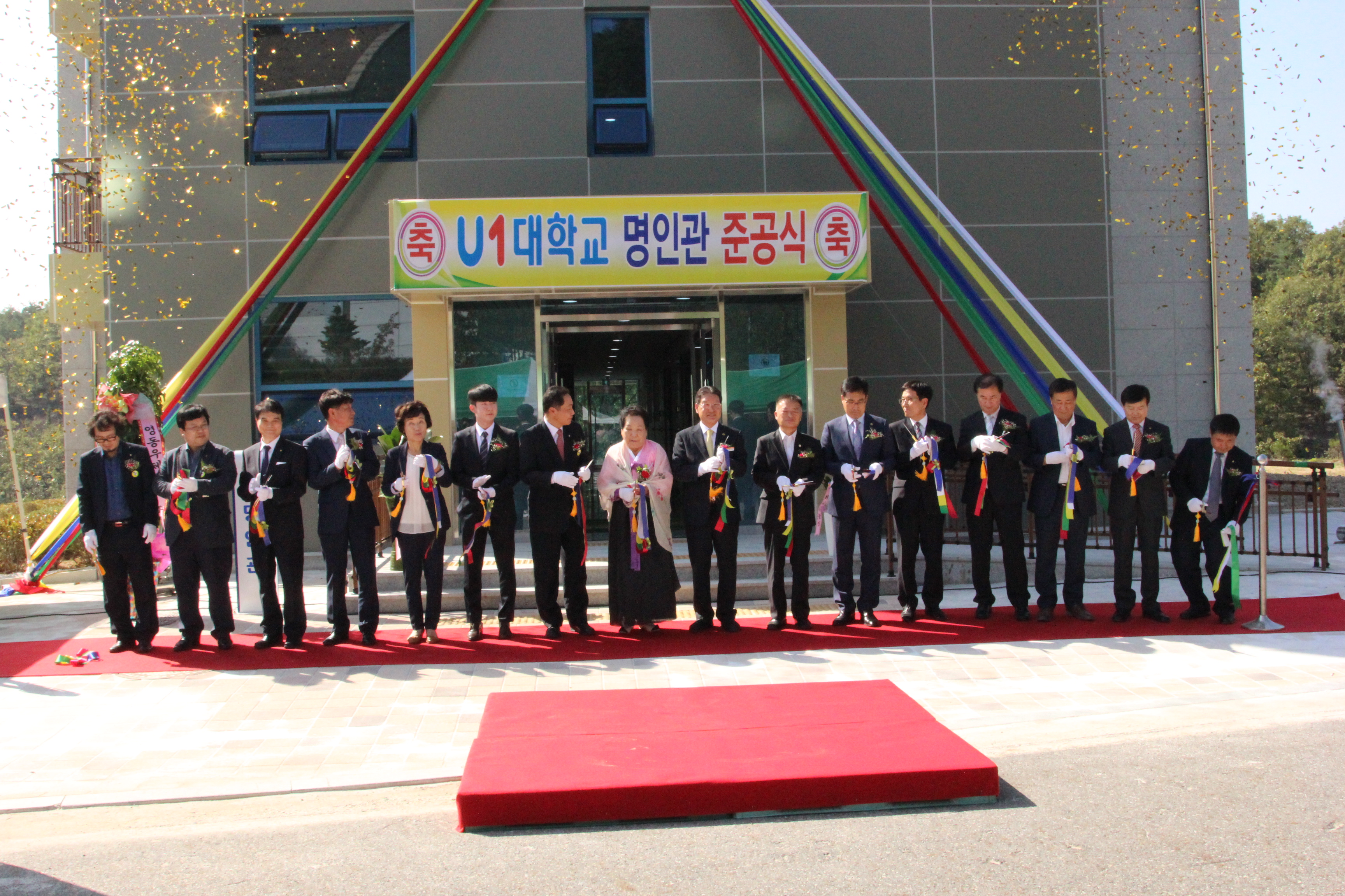 교내생활관 '명인관' 준공식