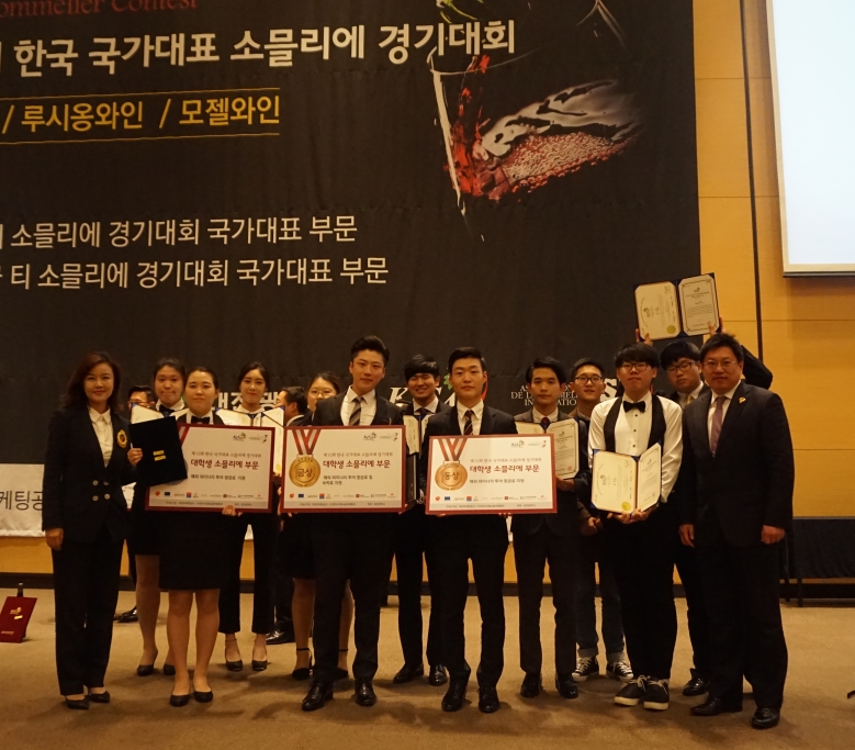 와인발효?식음료서비스학과 ‘2016 한국 국가대표 소믈리에 경기대회’ 대학생 부문 1위