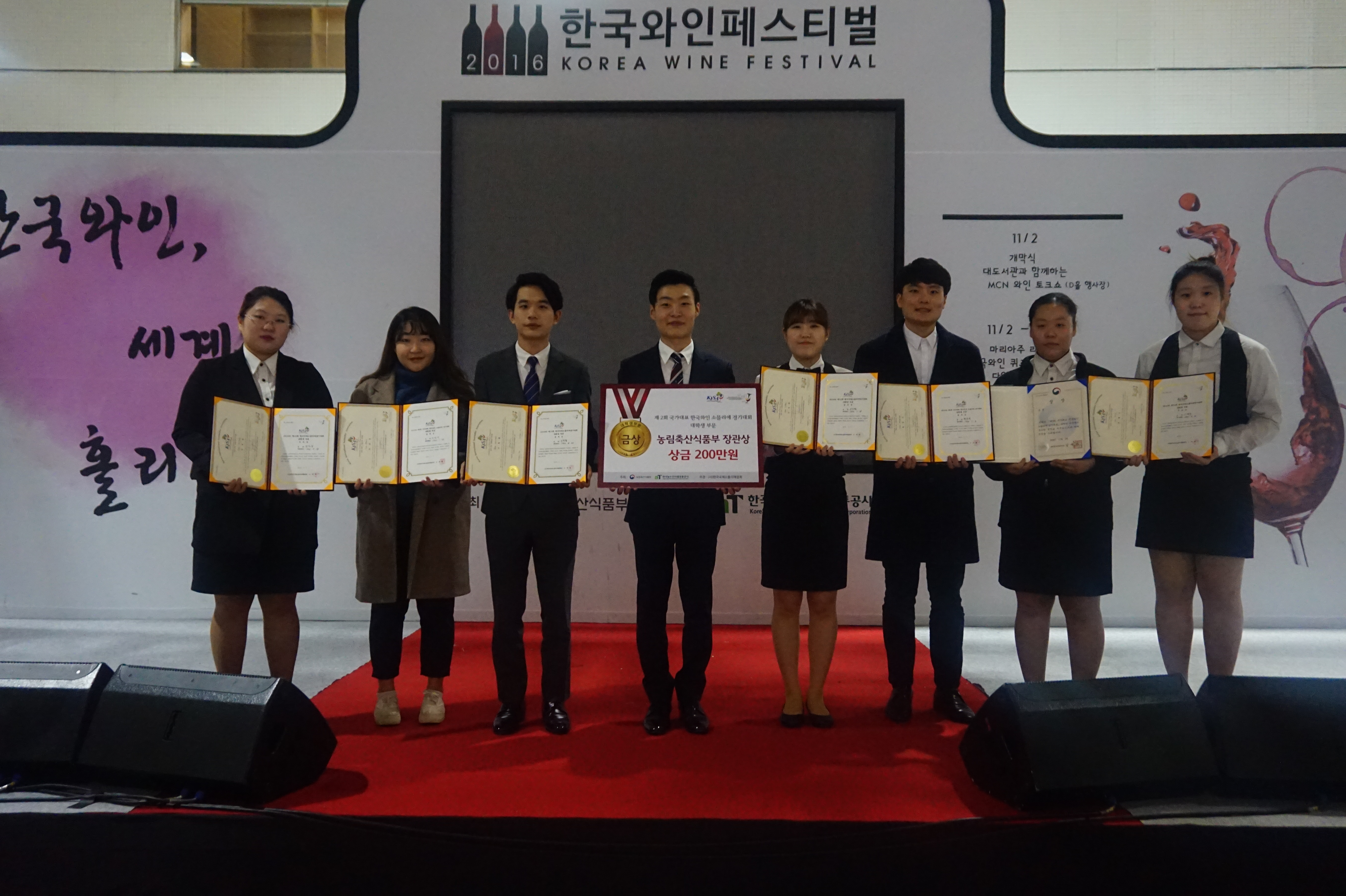 와인발효·식음료서비스학과 김지홍, ‘2016년 국가대표 한국와인소믈리에 경기대회’ 1위!