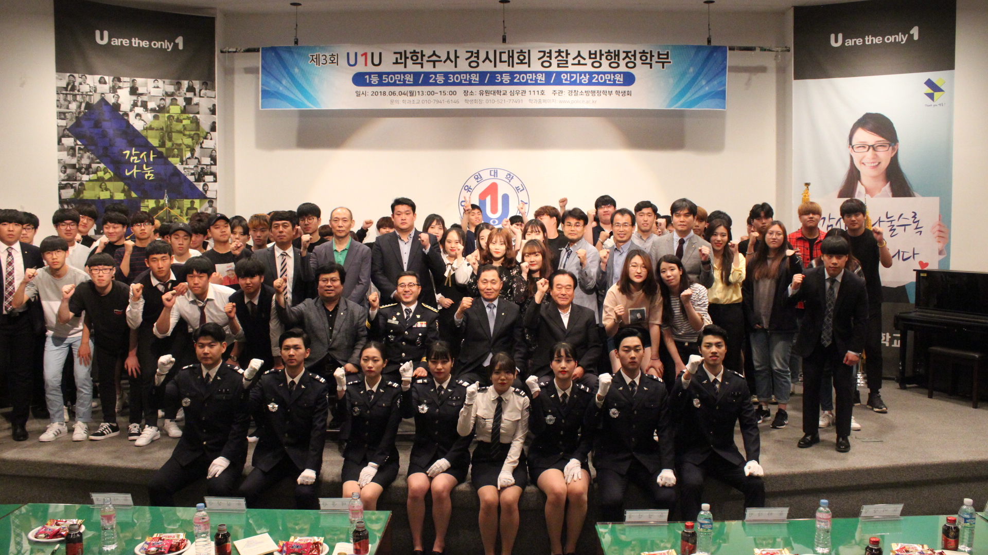 경찰소방행정학부, ‘제3회 과학수사경시대회’ 개최!