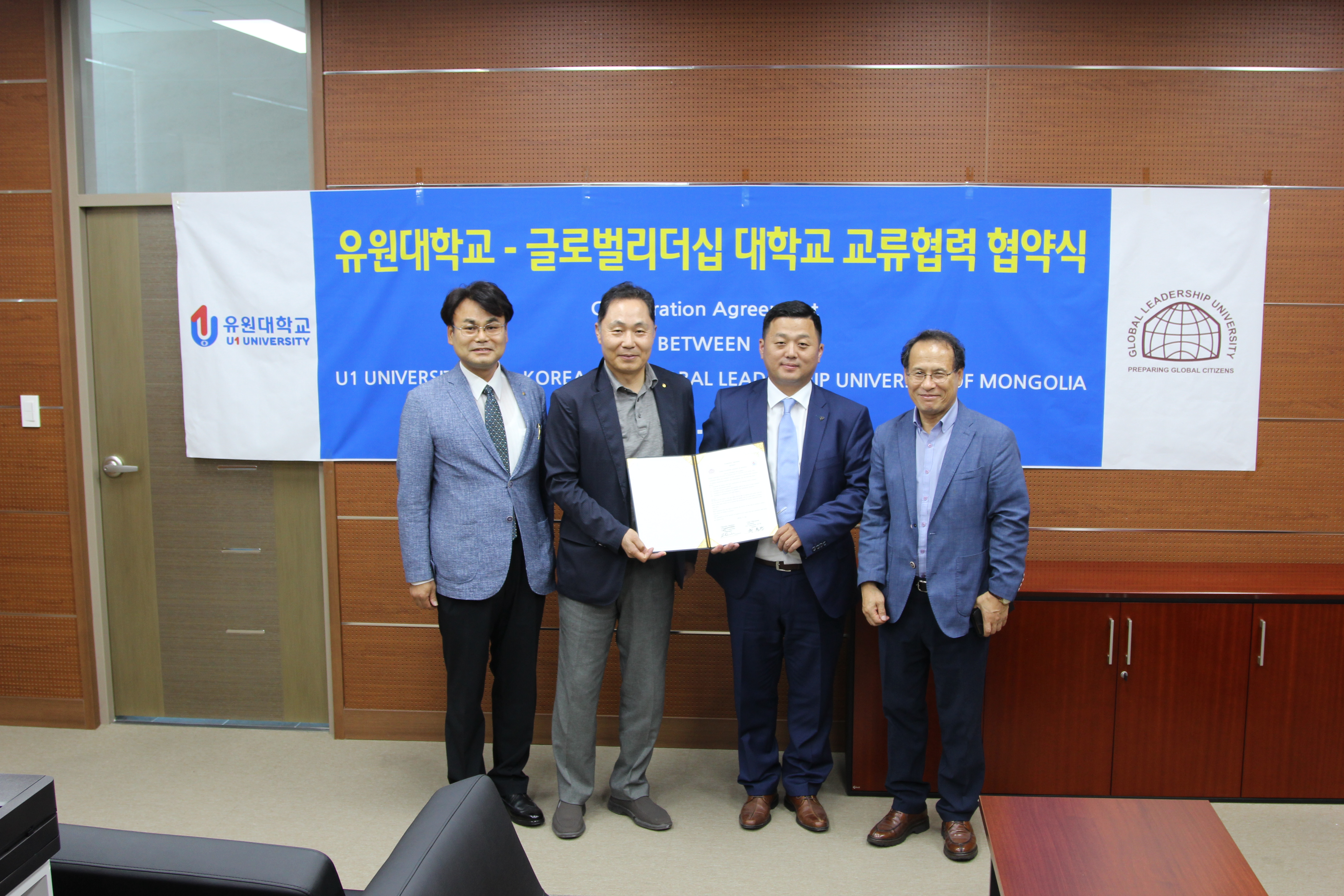 유원대, 몽골 글로벌리더십 대학교와 교류협약 체결