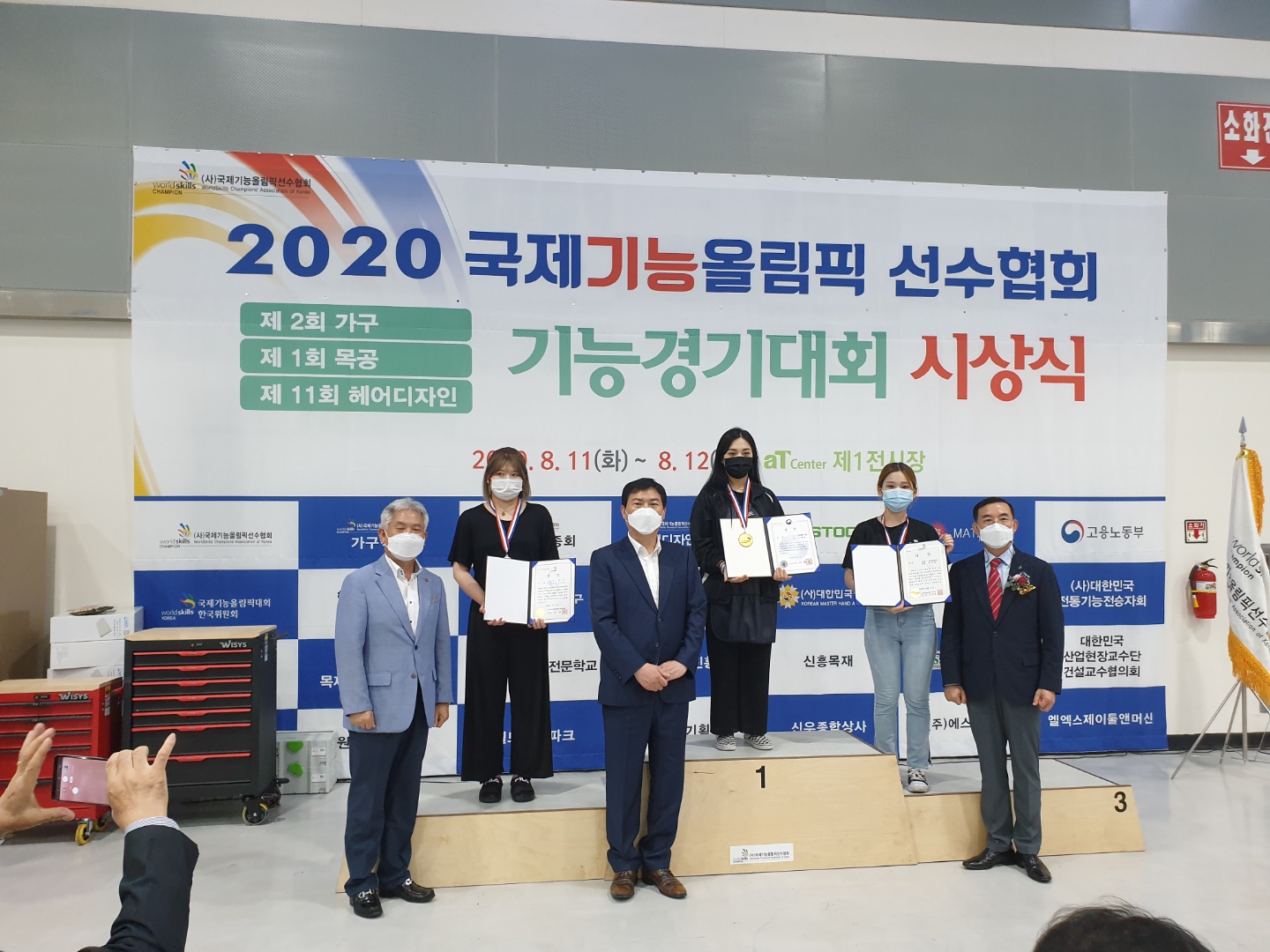 뷰티케어학과 최지우, ‘제11회 헤어디자인 기능대회’ 동상 수상!