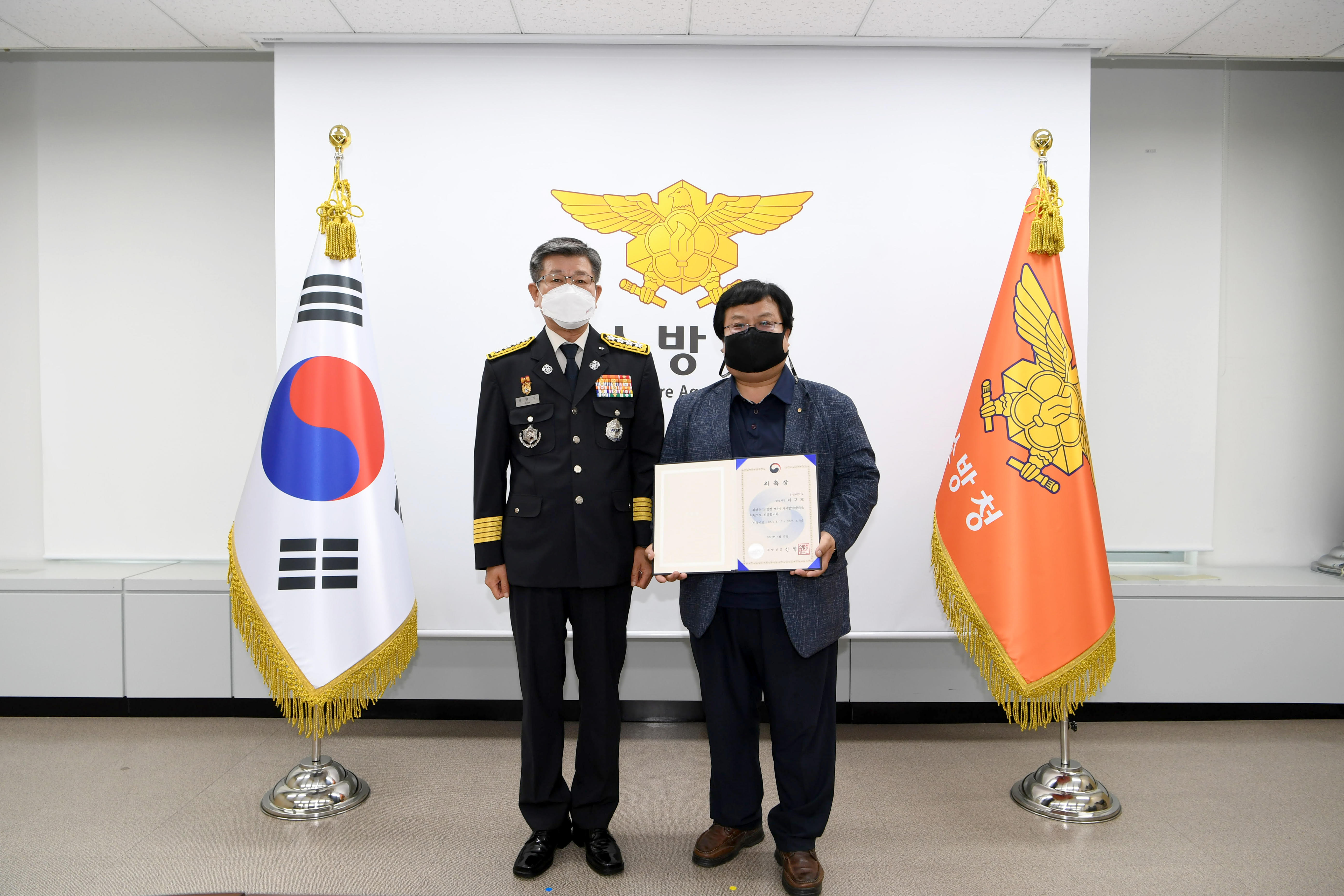 유원대학교 경찰학부 이규호 교수 ? 소방청 자체평가위원 위촉