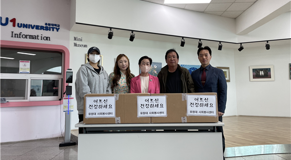 유원대학교 팥두알 봉사단 경로위안행사 기념품 제공