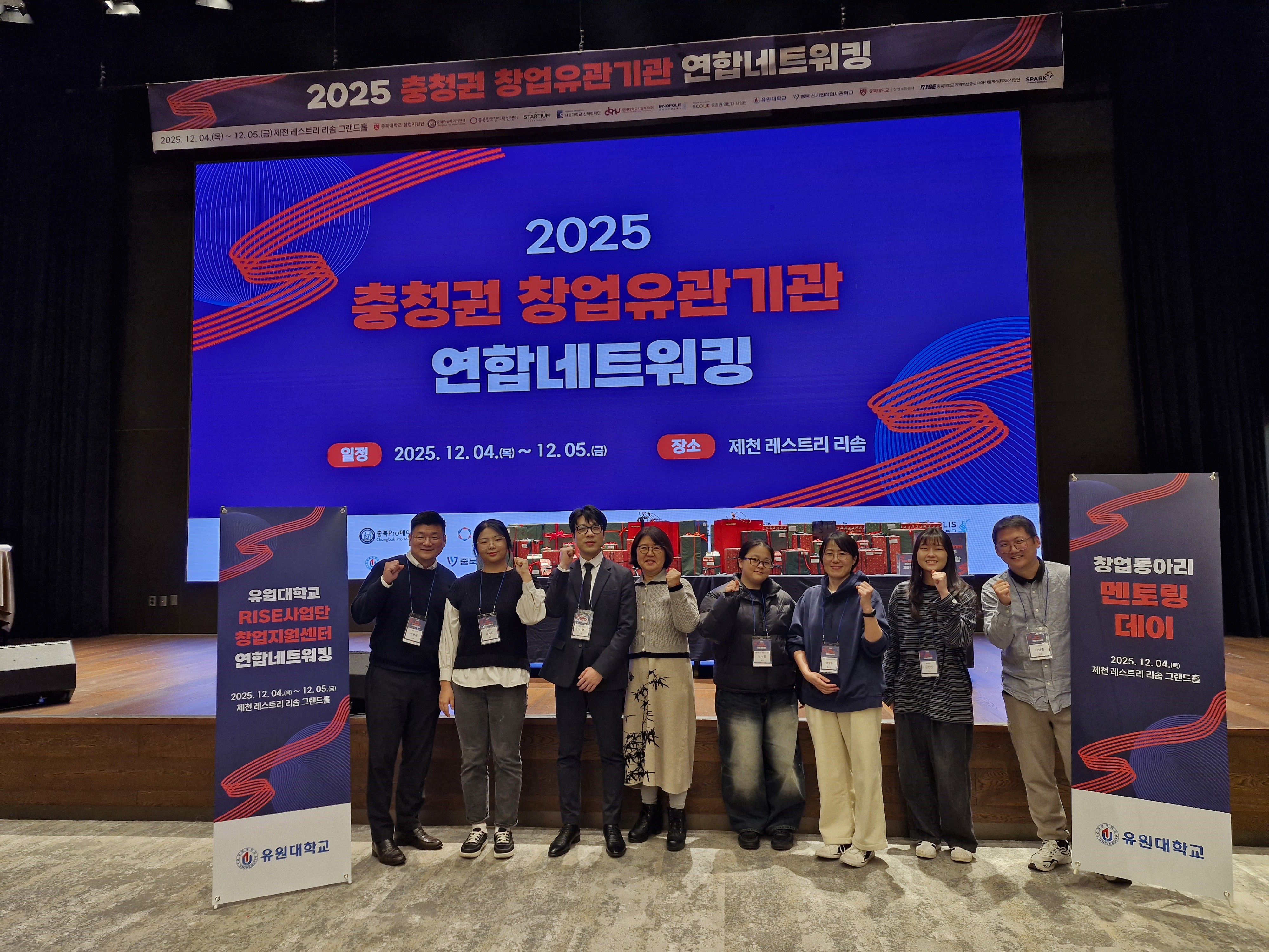 유원대학교 창업지원센터, 창업기업 교류 및 멘토링으로 지역 창업 활성화