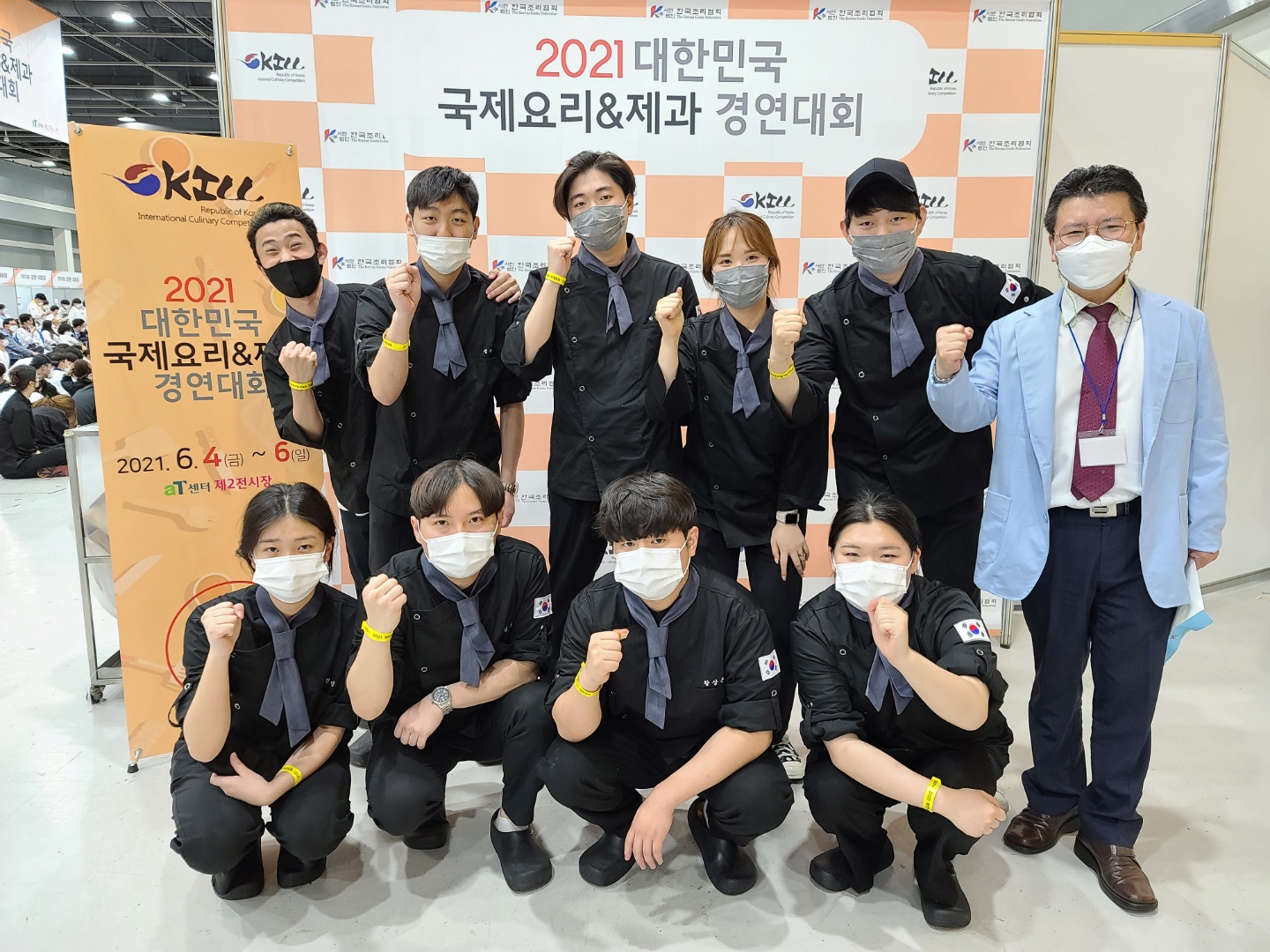 2021 대한민국 국제요리&제과 경연대회