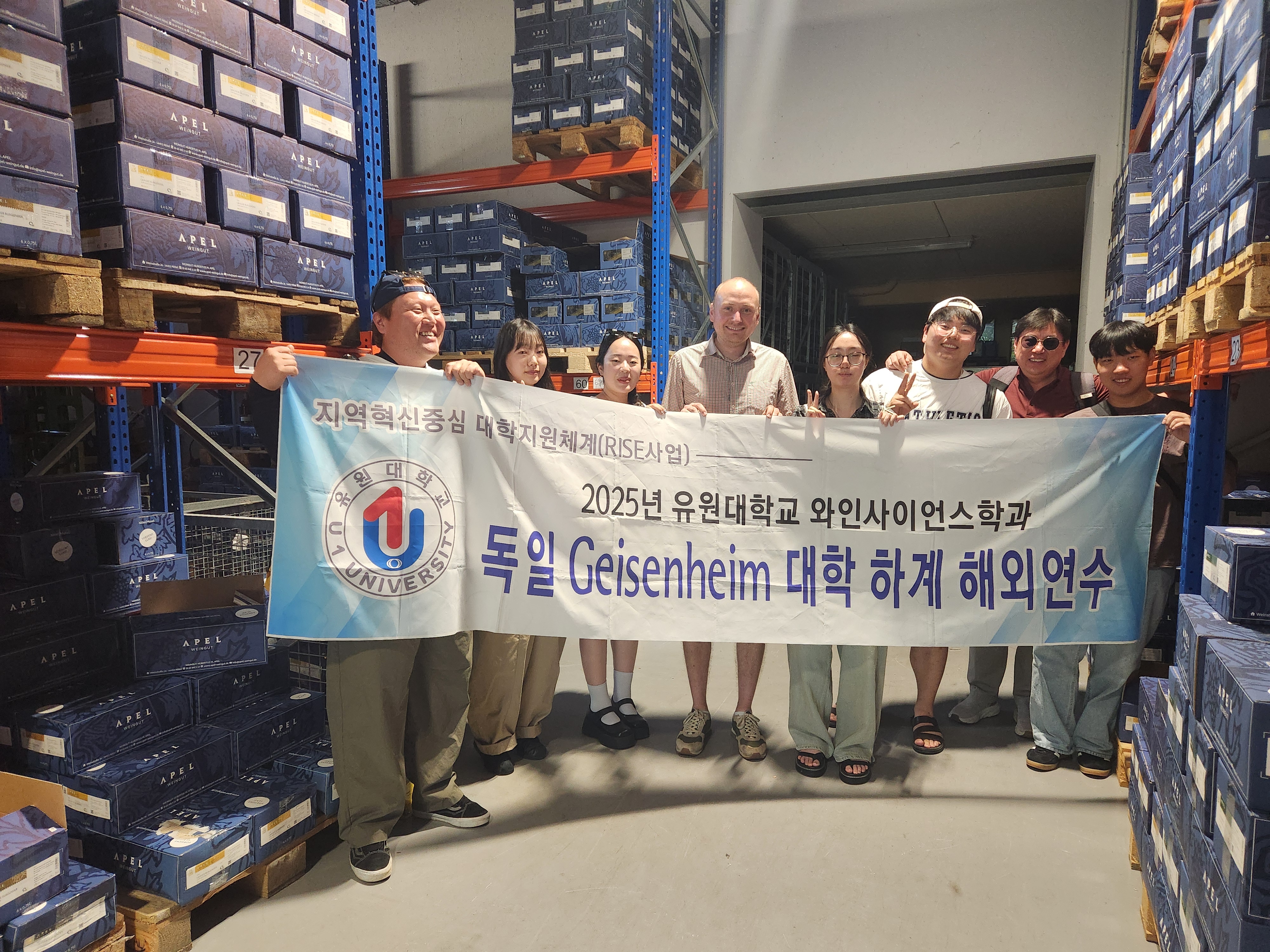 독일연수단 소식 12. Apel 와이너리 현장학습