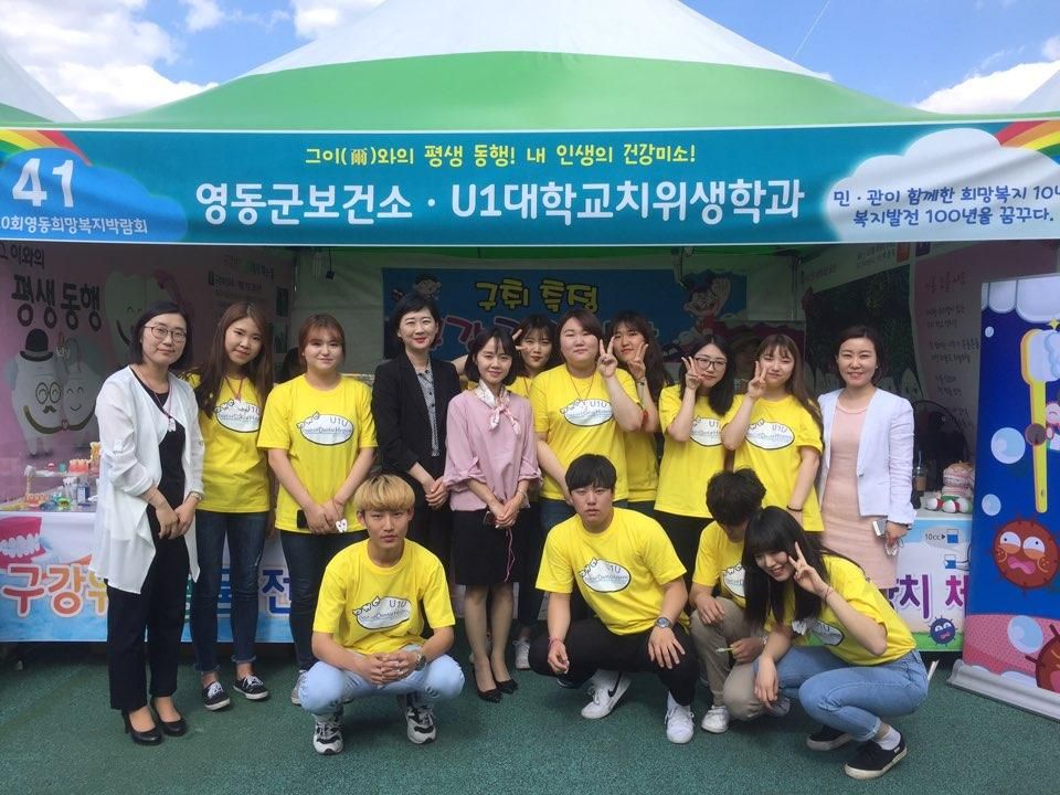 2017 제 10회 영동희망복지박람회