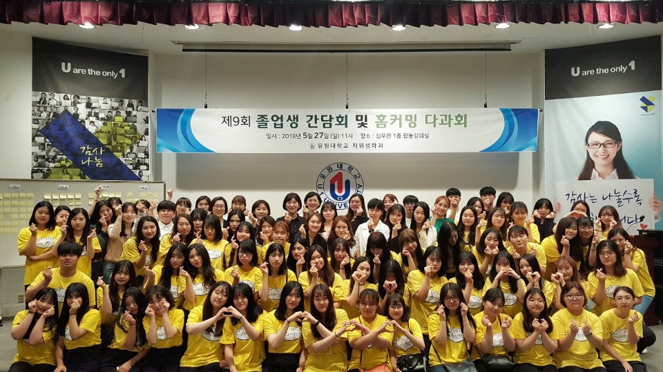 제9회 졸업생 간담회 및 홈커밍 다과회