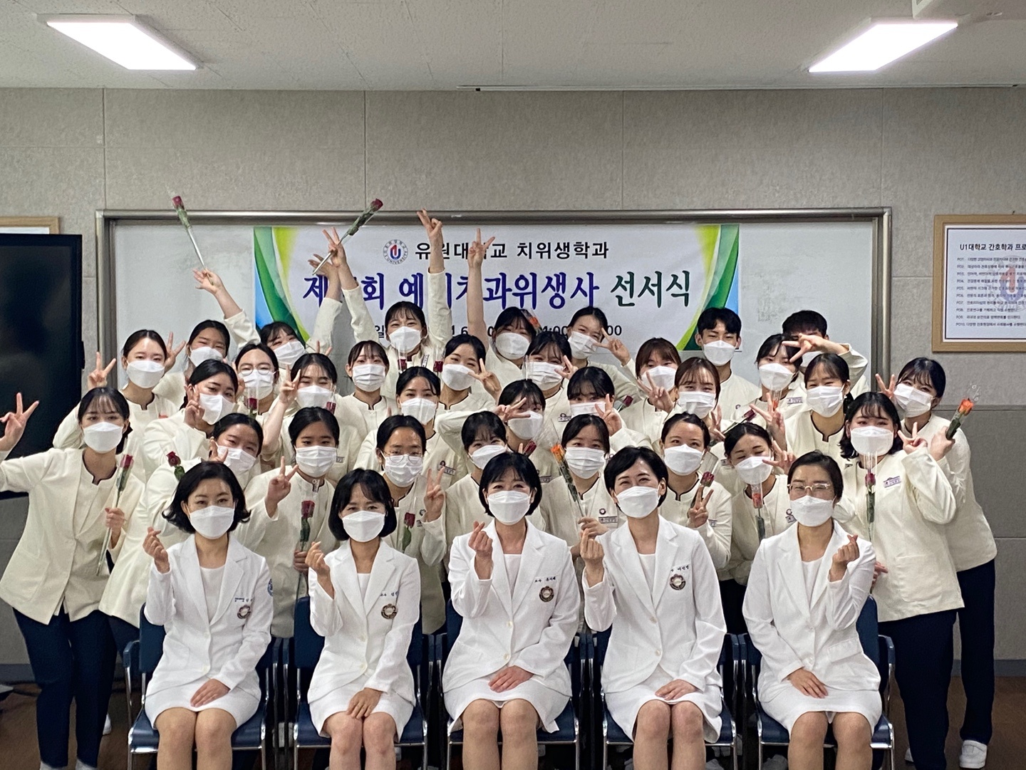 제14회 예비치과위생사 선서식