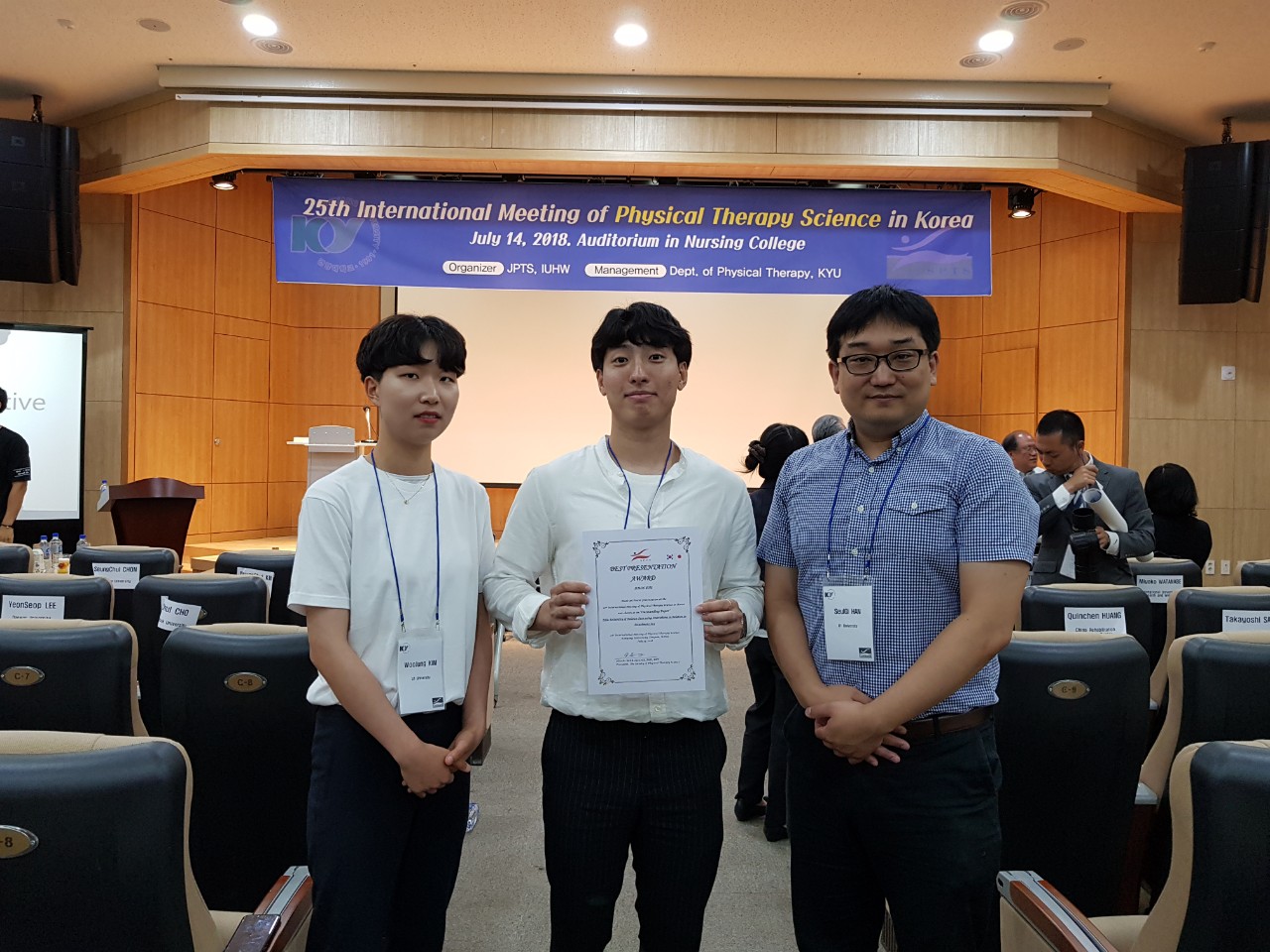 국제학술대회 우수학술상 수상