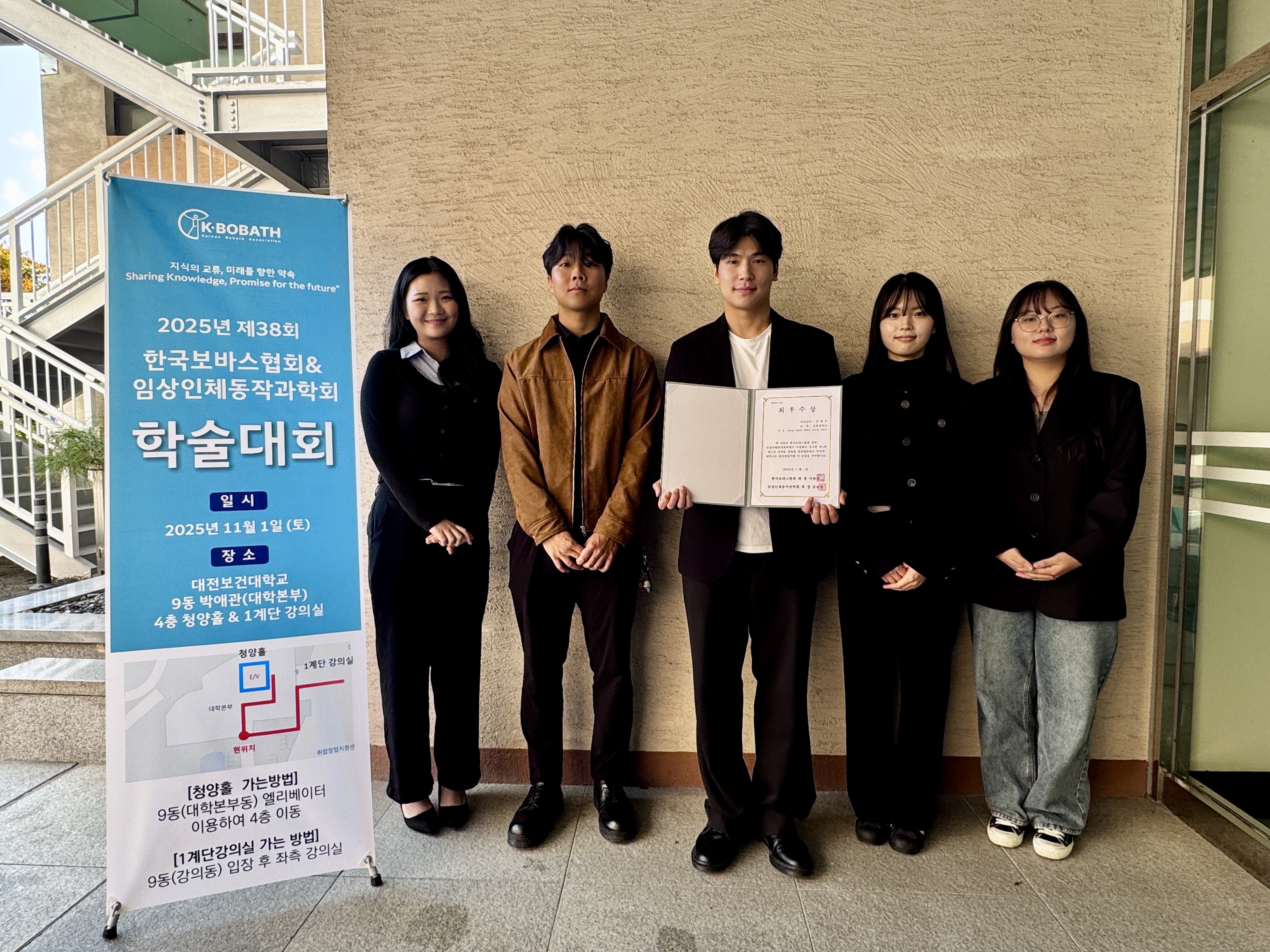 캡스톤디자인 경진대회 '최우수상'